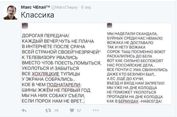 Политические комментарии и картинки из соц. сетей 10/04/2016