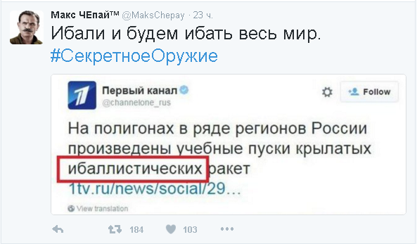 Политические комментарии и картинки из соц. сетей 10/04/2016