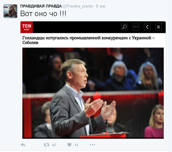 Политические комментарии и картинки из соц. сетей 10/04/2016