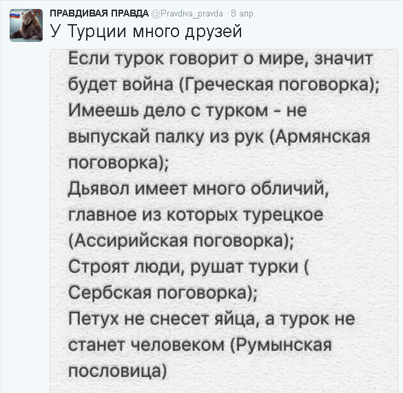 Политические комментарии и картинки из соц. сетей 10/04/2016