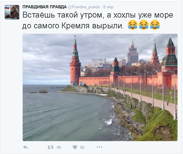 Политические комментарии и картинки из соц. сетей 10/04/2016