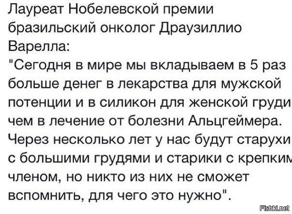 Проблема современной медицины