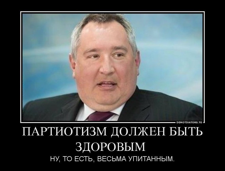 Дмитрий Рогозин назвал «бредом» данные о стоимости своей квартиры 500 млн. руб.