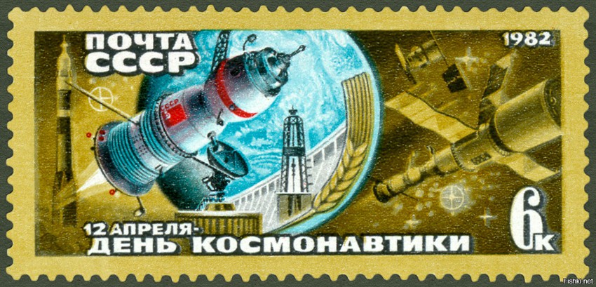 С Днем Космонавтики