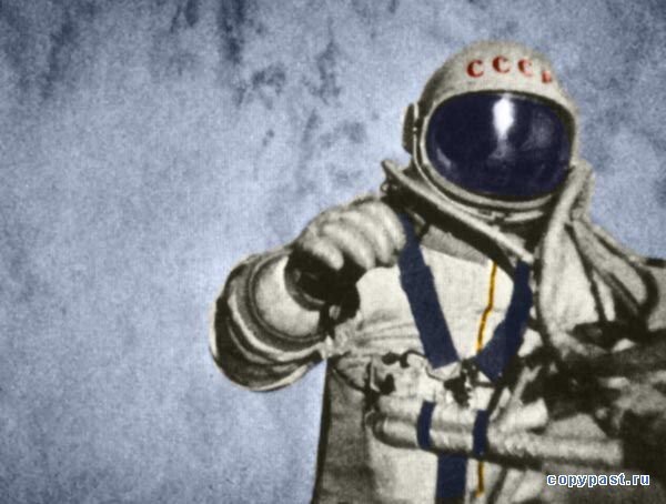 14. Алексей Леонов - первый в Мире человек, шагнувший в открытый Космос