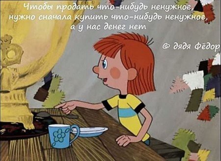 Известные цитаты из советских мультфильмов!