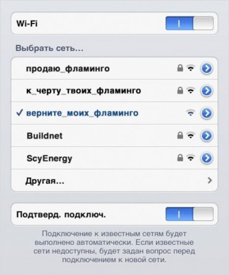 Wi-Fi или крик души!