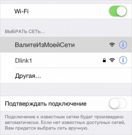 Wi-Fi или крик души!