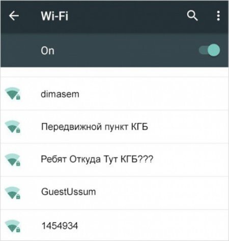 Wi-Fi или крик души!