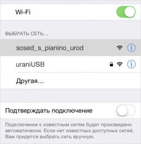 Wi-Fi или крик души!