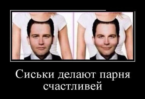 Раскрывая тему сисек