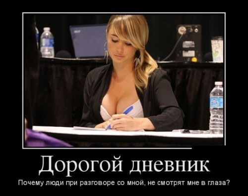 Раскрывая тему сисек