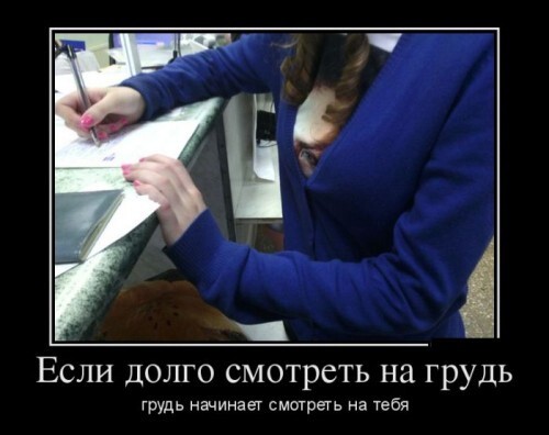 Раскрывая тему сисек