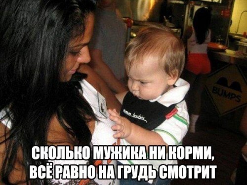 Раскрывая тему сисек