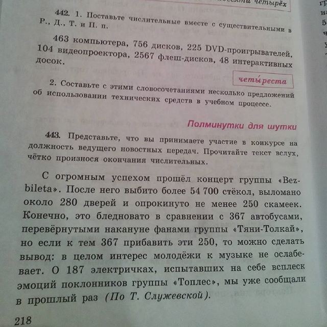 6 класс... Учебник русского языка умеет шутить!