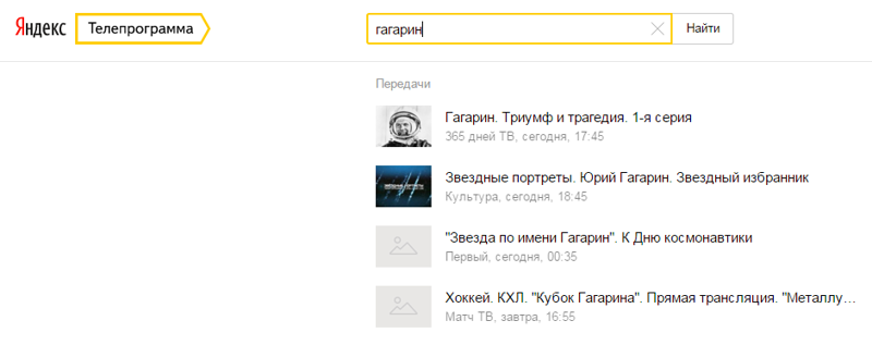 Что скрывал от нас Гагарин