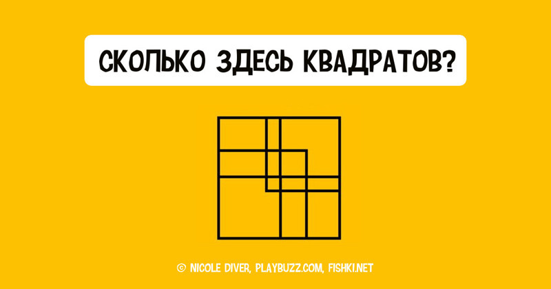 Ваш IQ выше среднего, если способны пройти данный тест (10 вопросов)