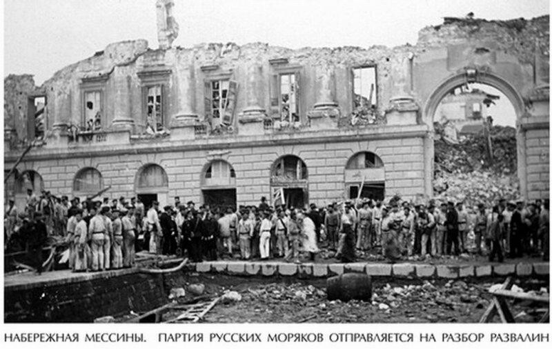 Подвиг русских моряков, спасших жителей Мессины от землетрясения