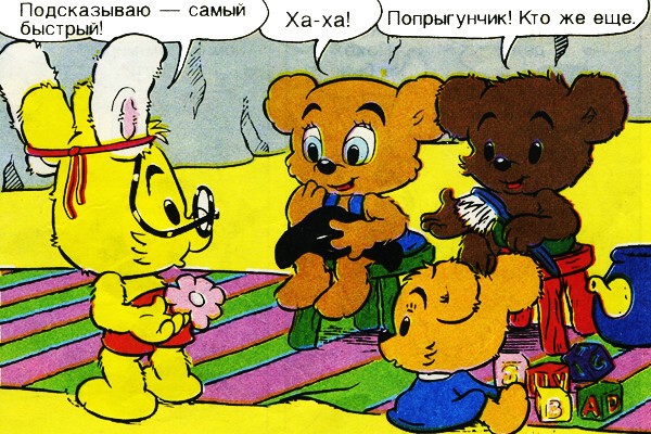 Детский журнал комиксов «BAMSE»