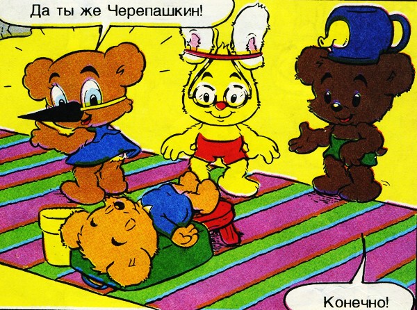 Детский журнал комиксов «BAMSE»