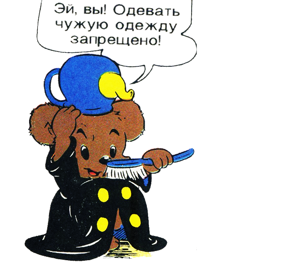 Детский журнал комиксов «BAMSE»