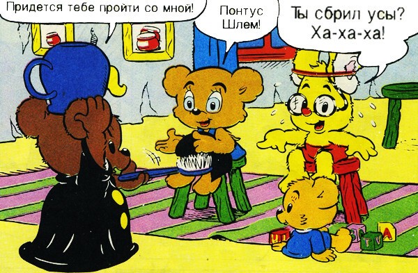 Детский журнал комиксов «BAMSE»