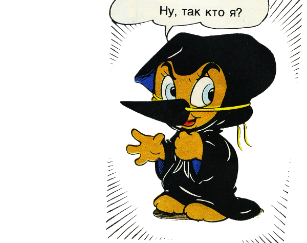 Детский журнал комиксов «BAMSE»