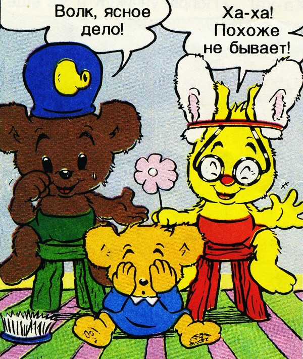 Детский журнал комиксов «BAMSE»