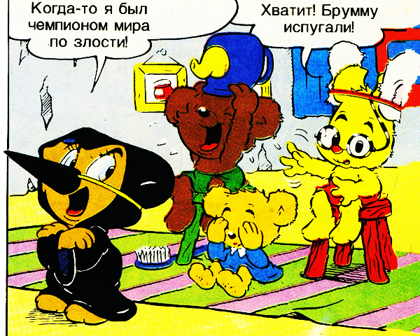 Детский журнал комиксов «BAMSE»