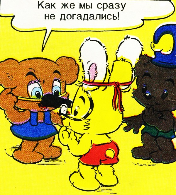 Детский журнал комиксов «BAMSE»