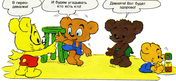 Детский журнал комиксов «BAMSE»