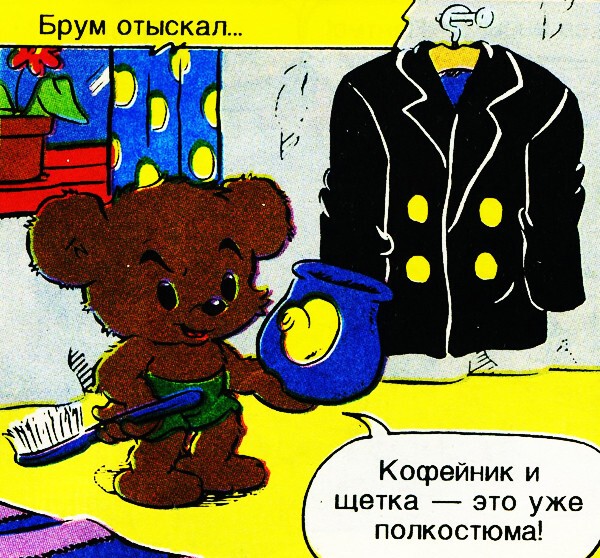 Детский журнал комиксов «BAMSE»