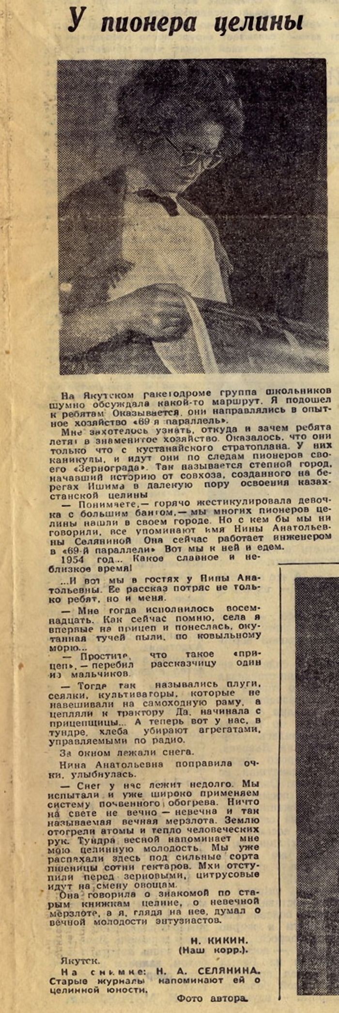 Как 31 декабря 2010 года виделoсь из 31.12.1959 глазами советских людей