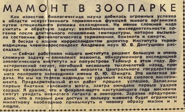 Как 31 декабря 2010 года виделoсь из 31.12.1959 глазами советских людей