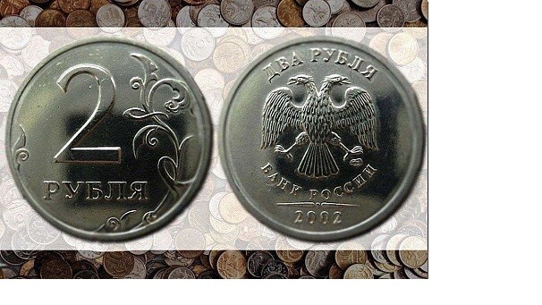 1, 2 и 5 руб. 2002г