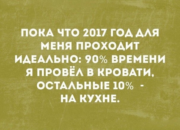 Вот и Новый Год... Надо привести себя в подарок