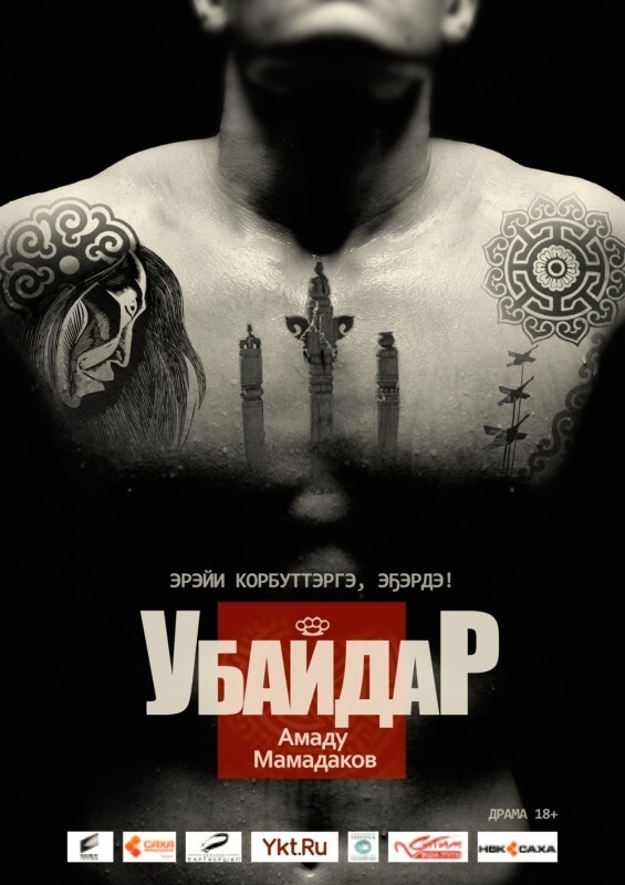 В Якутии по итогам голосования снимут фильм