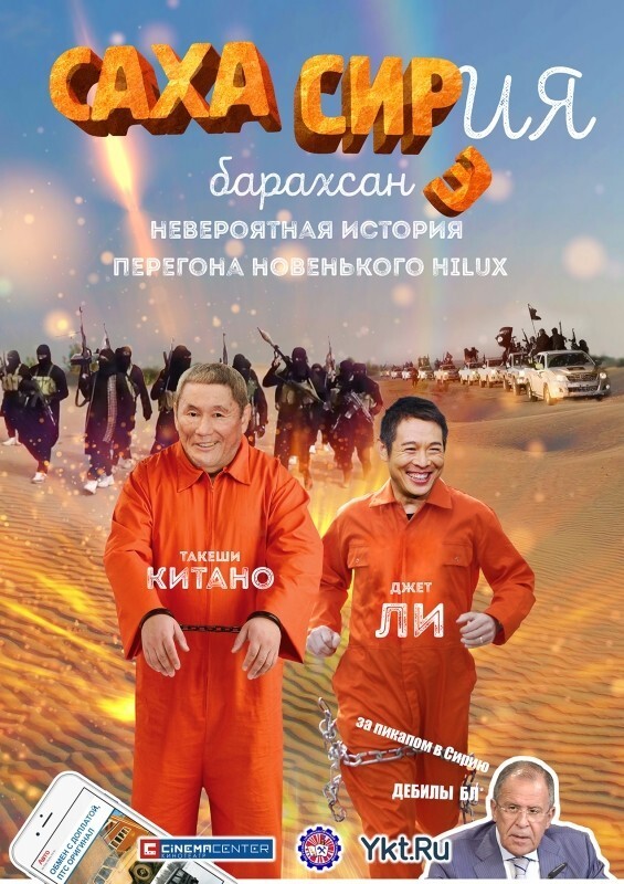 В Якутии по итогам голосования снимут фильм