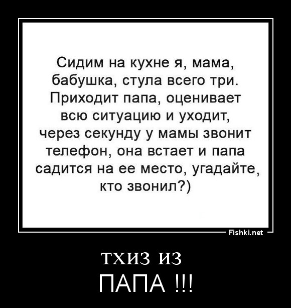 Тхиз из 