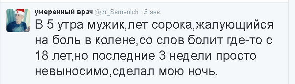 Шел очередной день новогодних праздников