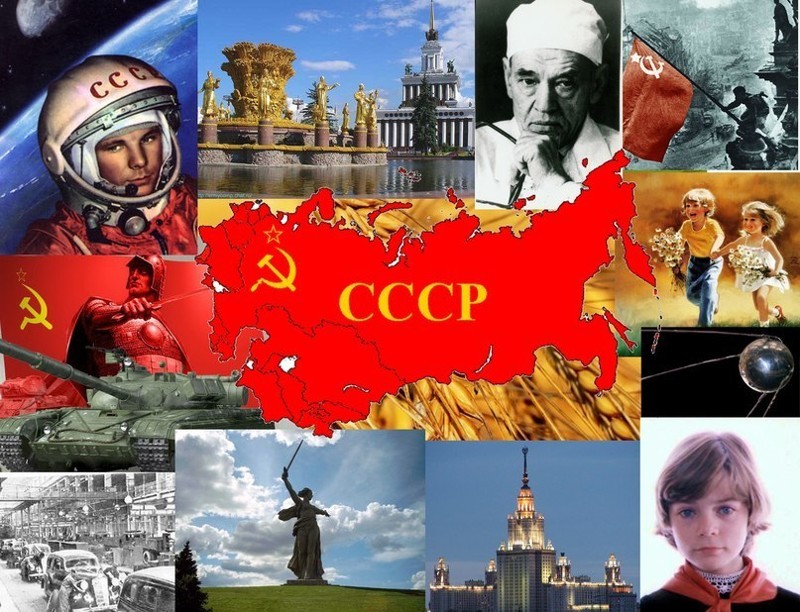 НАША СОВЕТСКАЯ РОДИНА