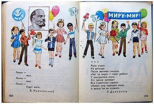 Обрывки воспоминаний из прошлого...СССР