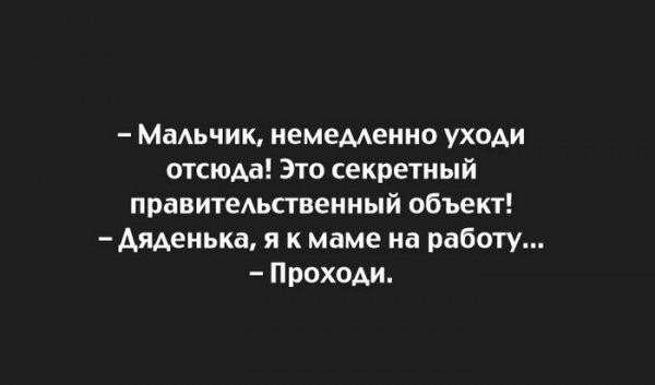 Если это не весело, значит вы делаете это неправильно!