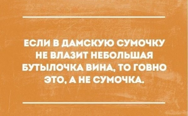 Если это не весело, значит вы делаете это неправильно!