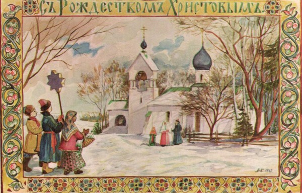 Рождественские открытки России XIX века
