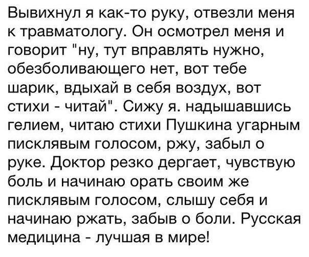 Со здоровьем не шутят: у него нет чувства юмора!