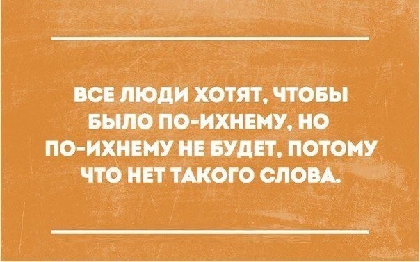 Со здоровьем не шутят: у него нет чувства юмора!