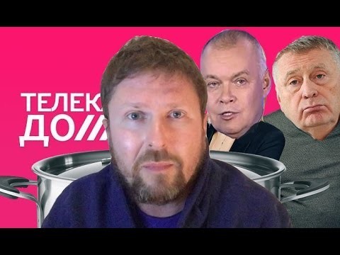 Канал "Дождь" и ценичные пропагандисты 