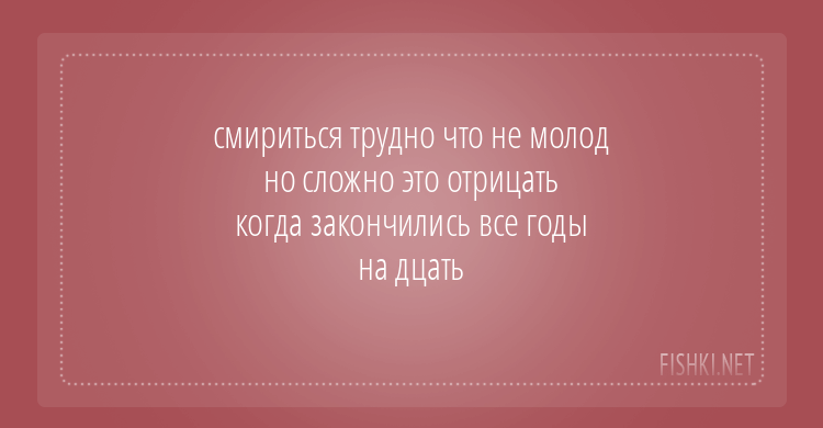 Стишки-пирожки обо всем на свете от Твоя совесть за 08 января 2017