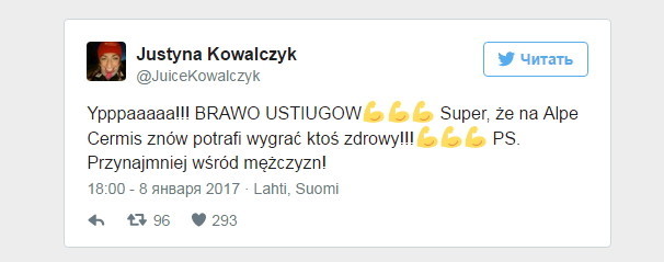 Польская лыжница Ковальчик: наконец-то «Тур де Ски» выиграл здоровый спортсмен